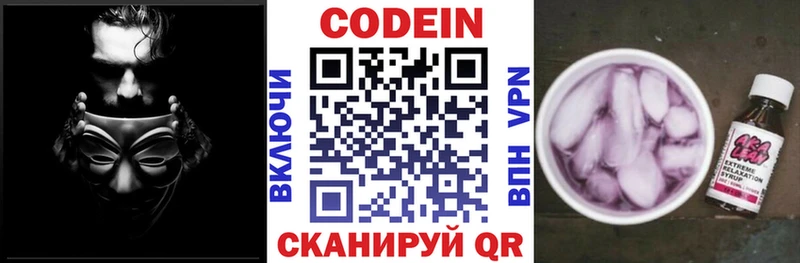 Купить  Катав-Ивановск  Codein напиток Lean (лин) 